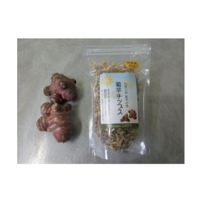 菊芋チップス 極細タイプ(120g) [ 加工食品 スーパーフード 野菜チップス イヌリン 水溶性食物繊維 食物繊維 料理 食べ物 食品 長野県産 国産 日本産 乾燥野菜 ] お届け:20日以内に発送いたします