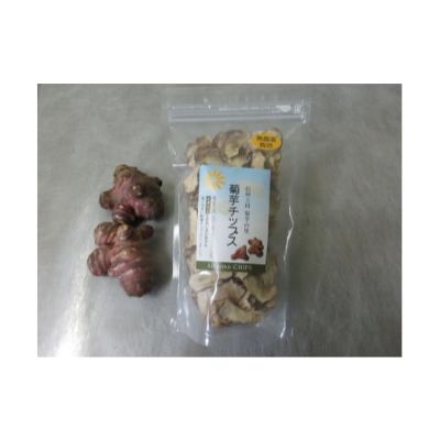 菊芋チップス スライスタイプ(120g) [ 加工食品 スーパーフード 野菜チップス イヌリン 水溶性食物繊維 食物繊維 料理 食べ物 食品 長野県産 国産 日本産 乾燥野菜 ] お届け:20日以内に発送いたします