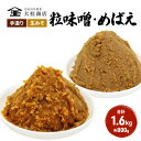 調味料人気ランク10位　口コミ数「108件」評価「4.77」「【ふるさと納税】（A) 味噌 無添加 信州味噌 こだわり セット 800g × 2種 みそ 詰め合わせ ミソ 調味料 信州 信州みそ 天然醸造 米味噌 長野県 長野 上田市 上田 株式会社大桂商店　【 長野県上田市 】」