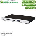 TV・オーディオ・カメラ人気ランク26位　口コミ数「1件」評価「5」「【ふるさと納税】CDプレーヤー SOUND WARRIOR SWL-CA1 音楽 音楽鑑賞 CD オフィス 店舗 周辺機器 オーディオ周辺機器 PC オーディオ 城下工業 信州 長野　【 上田市 】　【 上田市 】」