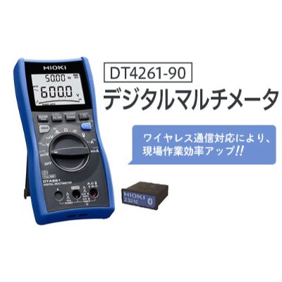 デジタルマルチメータ DT4261-90 日置電機 [ デジタル管理で測定作業を省力 スマホやタブレットに測定値を転送 日置電機 ] お届け:お申込みから20日以内に発送いたします