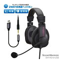 【ふるさと納税】ヘッドホン 2WAY多用途ヘッドセット SOUND WARRIOR SW-HS10 