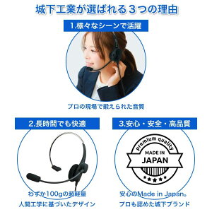 【ふるさと納税】片耳軽量ヘッドセット SOUND WARRIOR SW-H1 イヤホン マイク ヘッドホン 周辺機器 オーディオ周辺機器 PC テレワーク 在宅ワーク リモート 城下工業 信州 長野 【 上田市 】 【 上田市 】