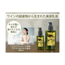 長野県上田産ワイン用ぶどうの副産物を活かしたエシカルコスメ　アースアンドユー　美容乳液　100mL 2本セット　　お届け：60日以内に発送いたします