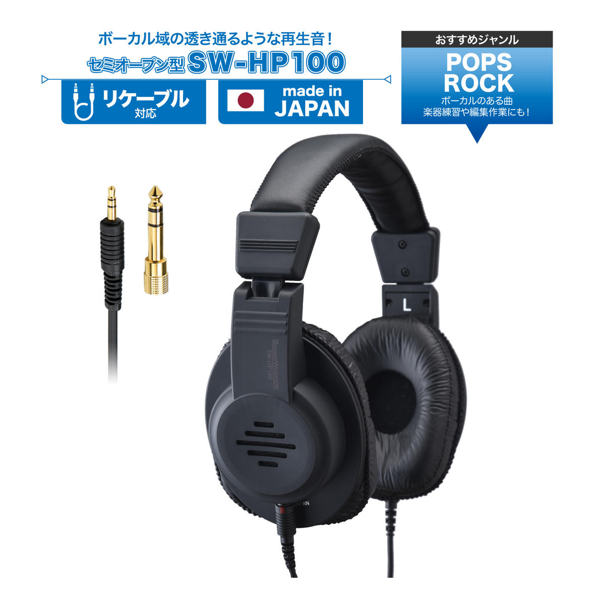 19位! 口コミ数「0件」評価「0」ヘッドホン セミオープン型ヘッドホン SOUND WARRIOR SW-HP100 音楽 ゲーム 周辺機器 オーディオ周辺機器 PC オーデ･･･ 