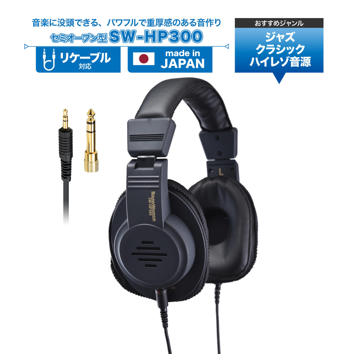 14位! 口コミ数「0件」評価「0」ヘッドホン セミオープン型ヘッドホン SOUND WARRIOR SW-HP300 音楽 ゲーム 周辺機器 オーディオ周辺機器 PC オーデ･･･ 