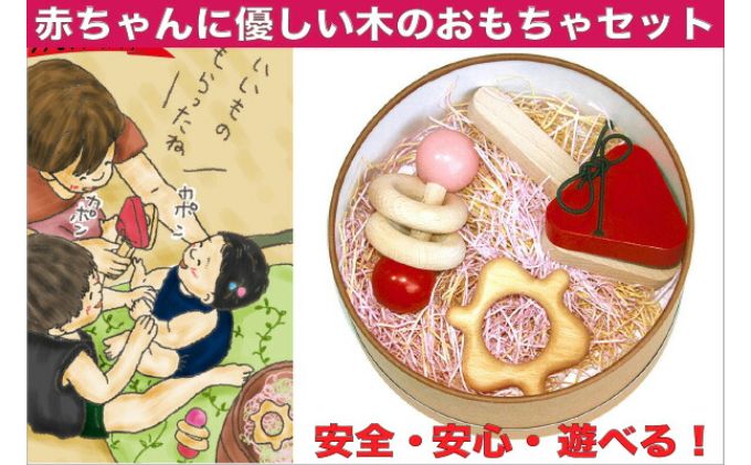 【ふるさと納税】「あかちゃんに優しい木のおもちゃ」出産祝いプチセット（ドド）　【 赤ちゃんのおもちゃ ベビーのおもちゃ 木製 玩具 カスタネット 歯固め おしゃぶり 手作り なめても安心 】　お届け：15日以内に発送予定