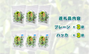 【ふるさと納税】ささあめ ーくまざさ噺ー 6袋セット（プレーン・ハッカ） 【 お菓子 キャンディ お口直し クマザサの葉粉末 素朴 懐かしい 喉にやさしい クマザサキャンディ 】