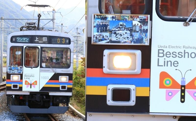 【ふるさと納税】電車 オリジナル ヘッドマーク 作成 掲出 7日間 鉄道 サービス ギフト プレゼント 記念 記念品 ノベルティ グッズ 体験 チケット 利用券 長野県 長野 f202037-ueda-10001722 長野県上田市 サンプル画像2