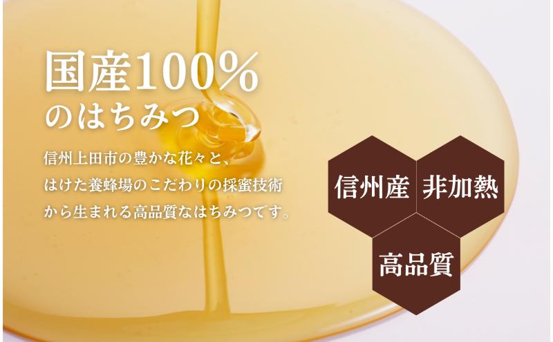 長野県上田市の【ふるさと納税】国産 生はちみつ 600g 3本セット アカシア 百花 くり セット 詰め合わせ 国産はちみつ 国産ハチミツ 天然蜂蜜 はちみつ 蜂蜜 ハニー 天然国産 非加熱 食べ比べ 食べ比べセット 信州産 長野県産 信州 長野 長野県 上田市｜アングル2