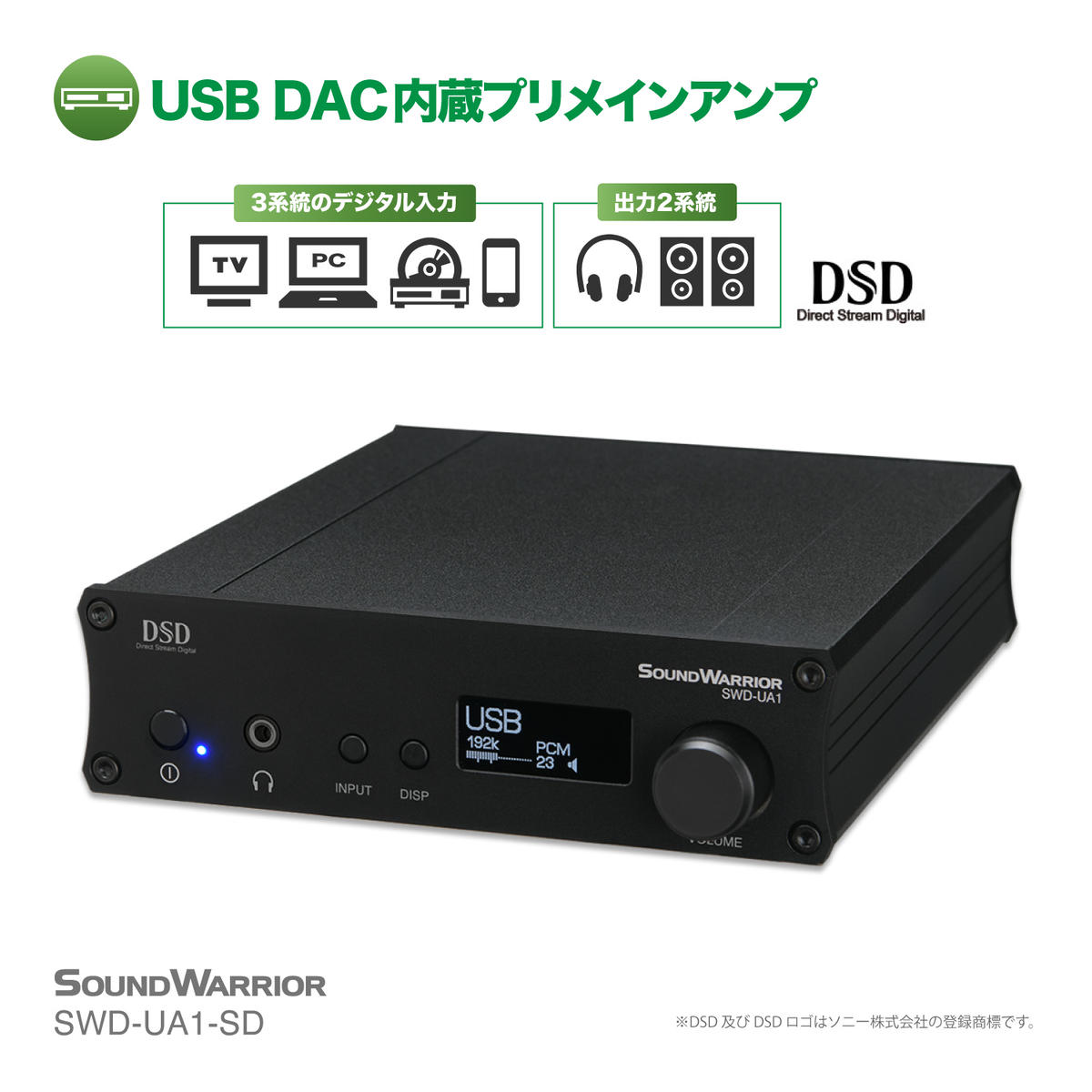 【ふるさと納税】デジタルアンプ SOUND WARRIOR USB DAC内蔵 プリメインアンプ SWD-UA1-SD 城下工業 リモコン付き オーディオ 音響機器 アンプ ヘッドホンアンプ パワーアンプ 小型 長野 長野県 上田市