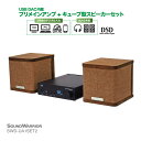 7位! 口コミ数「0件」評価「0」城下工業　SOUND WARRIOR　USB DAC内蔵デジタルアンプ＆キューブ型スピーカーセット　SWD-UA1SET2-SD　【 オーデ･･･ 