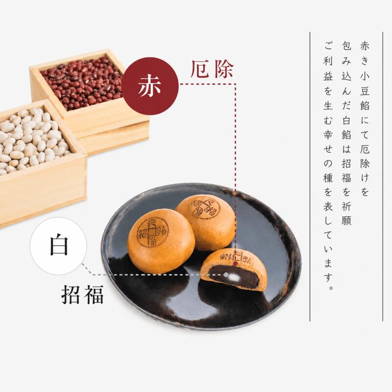 長野県上田市の【ふるさと納税】厄除招福まんぢゅう 12個入　饅頭 まんじゅう 和菓子 別所温泉 おかし お土産 名物 上田市 長野｜アングル3