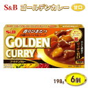 7位! 口コミ数「0件」評価「0」S＆B ゴールデンカレー 甘口 198g 1セット（6個）　【上田市】