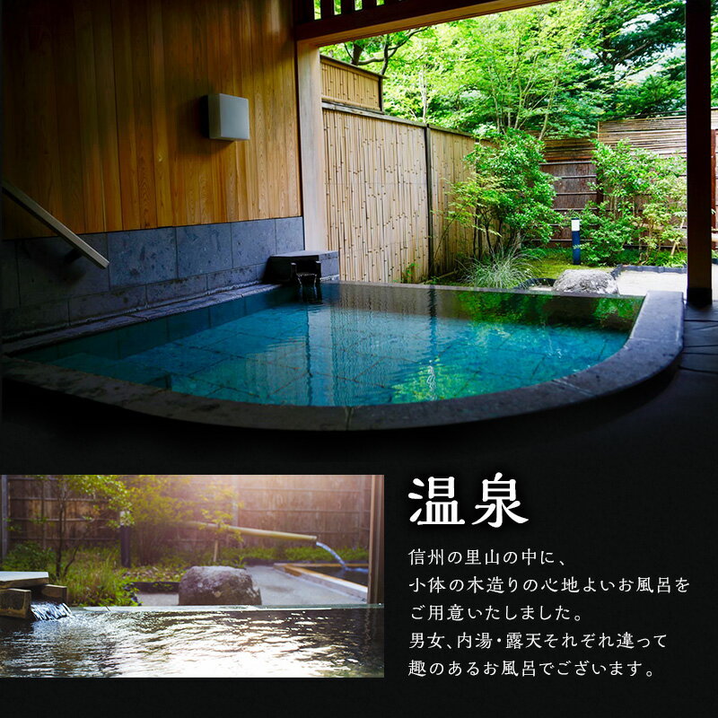 【ふるさと納税】信州の秘湯　三水館　宿泊ギフト券10,000円分　温泉旅館 鹿教湯温泉 プレゼント 旅行 カップル ファミリー 誕生日