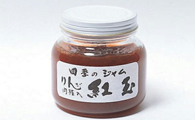 【ふるさと納税】ジャム 長野 四季のジャム りんご 紅玉 肉桂 入り 4個 セット 飯島商店 シナモン りんごジャム 朝ごはん 朝食 パン フルーツ 果物 デザート スイーツ ギフト プレゼント 贈答 贈り物 調味料 加工食品 ニッキ リンゴ 長野県 上田市 上田