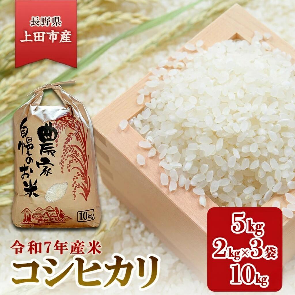 長野県上田市の画像2