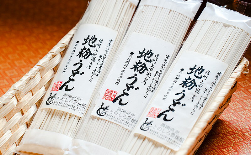 【ふるさと納税】地粉 信州うどん 20食分 (250g×10袋) 国産 信州産 乾麺 うどん 干しうどん 小麦粉 麺類 お中元 信州 長野 長野県 上田市　お届け：入金から出荷まで1か月以上かかる場合もございます。ご了承の上寄付いただけますと幸いです。