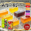 【ふるさと納税】みすゞ飴箱入 小 銘菓 林檎 ゼリー 和菓子 お菓子 菓子 スイーツ りんご 長野 信州