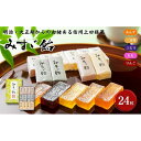 【ふるさと納税】みすゞ飴和紙24粒 銘菓 林檎 ゼリー 和菓子 お菓子 菓子 スイーツ りんご 長野 信州