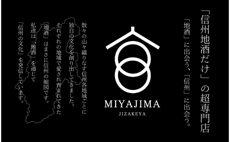 【ふるさと納税】日本酒 上田市6蔵日本酒飲み比べセット 720ml×6本 詰め合わせ 蔵元おすすめ お酒 純米酒 純米吟醸酒 飲み比べ 長野県上田市 贈り物 ギフト f202037-ueda-10002401 長野県上田市 サンプル画像3
