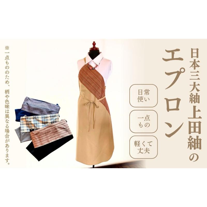 上田紬 ワンショルダーエプロン 選べる4色系統(赤・青・黒・ベージュ)[伝統工芸]エプロン おしゃれ 和モダン 絹100% 日本製 手織り キッチン用品 長野県 上田市 信州