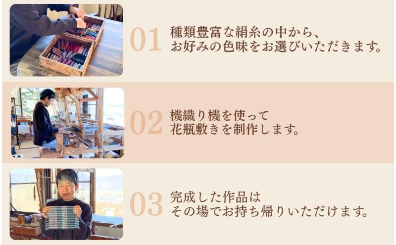【ふるさと納税】上田紬 機織り体験【伝統工芸】体験チケット 手織り体験 工芸体験 旅行 体験型返礼品 長野県 上田市 信州 f202037-ueda-10002418 長野県上田市 サンプル画像2