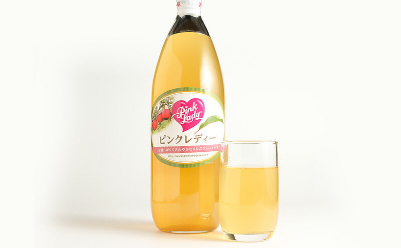【ふるさと納税】ピンクレディー 100% リンゴジュース 1L×2本 長野県上田市 フルーツジュース ストレート りんご 希少 添加物不使用 f202037-ueda-10002431 長野県上田市 サンプル画像2