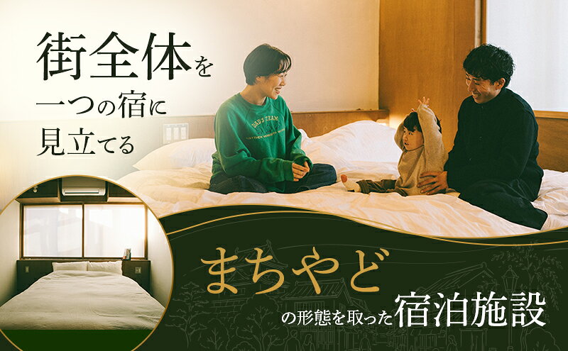 【ふるさと納税】ダブル 素泊まり宿泊券 1泊（大人2名、子ども1名まで） ONYO Hotel and Lounge 上田市 f202037-ueda-10002468 長野県上田市 サンプル画像2