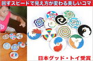 018-004『木のおもちゃ』色遊び独楽（コマ）12種類（日本グッドトイ受賞玩具）