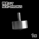 5位! 口コミ数「0件」評価「0」精密コマ　NEXT-CHRONUS（クロノス） | こま おもちゃ 室内 大人向け 高品質 ステンレス製