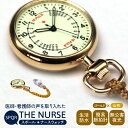 22位! 口コミ数「0件」評価「0」SPQRナースウオッチ「THE NURSE」 イエローゴールド×山吹 | クリップ付 懐中時計 パルスメーター 生活防水 脈拍計 工芸品