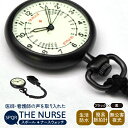 20位! 口コミ数「0件」評価「0」SPQRナースウオッチ「THE NURSE」 ブラック×黒 | クリップ付 懐中時計 パルスメーター 生活防水 脈拍計 工芸品