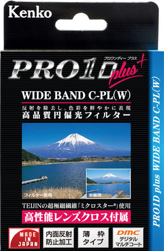 【ふるさと納税】PRO1D C-PL(W)ワイドバンド プラス | レンズフィルター カメラ