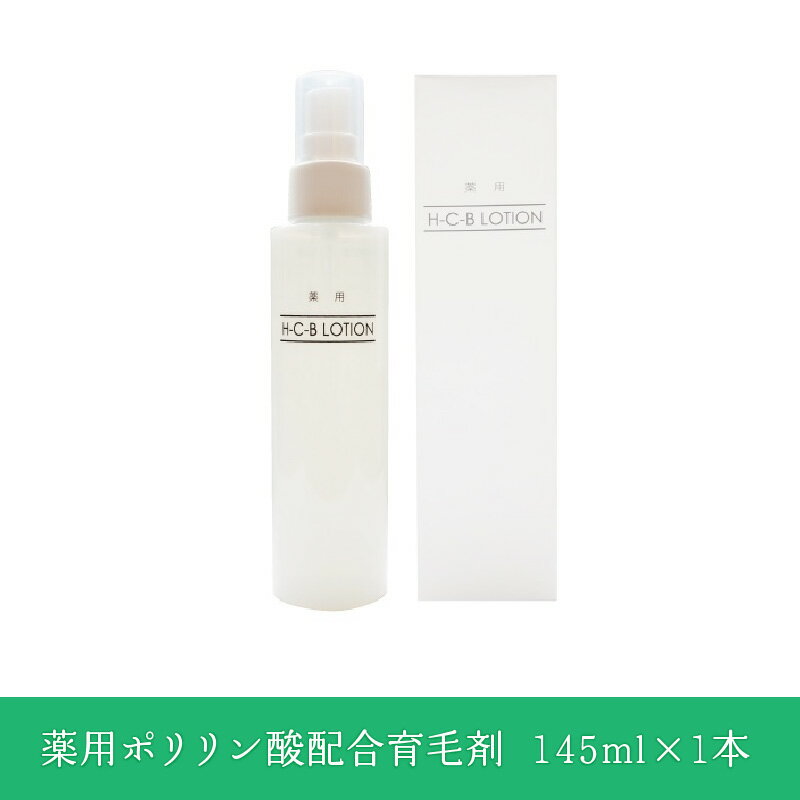 22位! 口コミ数「0件」評価「0」分割ポリリン酸配合育毛剤 | 育毛 髪の毛 育毛剤