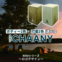 【ふるさと納税】CHAANYカホン「Wildシリーズ」 ロゴデザイン | 国産 楽器 打楽器 音楽 4色 四色 パーカッション 木製