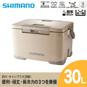 【ふるさと納税】SHIMANO フィクセル ベイシス 30L (ベージュ) クーラーボックス【1350050】