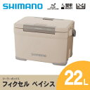  シマノ フィクセル ベイシス 22L (ベージュ) クーラーボックス _ SHIMANO NF-322V アウトドア キャンプ BBQ 釣り レジャー 保冷 人気 送料無料 