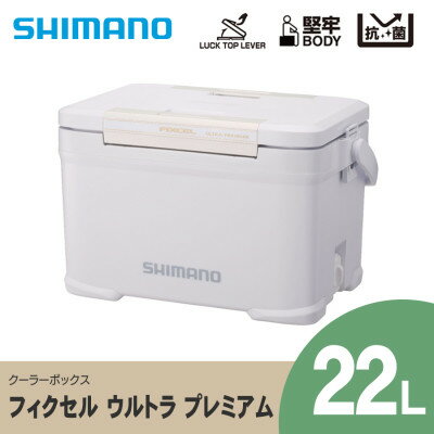 5位! 口コミ数「0件」評価「0」 シマノ フィクセル ウルトラ プレミアム 22L (ホワイト) クーラーボックス _ SHIMANO NF-022V アウトドア キャンプ･･･ 