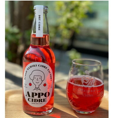 【数量限定】APPOクラフトシードルロゼ 330ml×3本セット(お酒)【1445419】