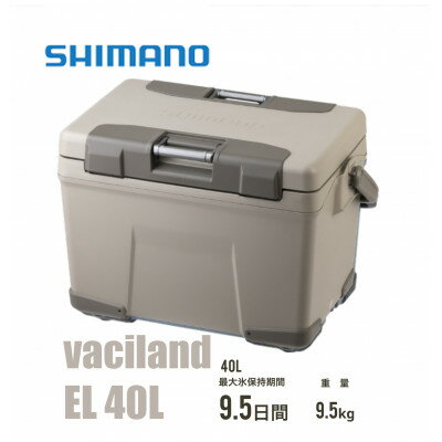 シマノ ヴァシランド EL 40L