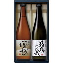 【ふるさと納税】 喜久水 銘酒セット (純米吟醸 猿庫の泉 1本、純米 風越 1本 各720ml) 計2本 | 日本酒 酒 お酒 サケ 地酒 純米 吟醸 名水 ...