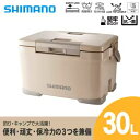 【ふるさと納税】シマノ フィクセル ベイシス 30L (ベージュ) クーラーボックス NF-330V | シマノフィクセル クーラーボックス アウトドア 保冷 クーラー 釣り キャンプ FIXCEL 信州 南信州 送料無料 ふるさと納税 長野県 飯田市 AQ02