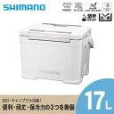 【ふるさと納税】シマノ フィクセル リミテッド 17L (ピュアホワイト) クーラーボックス NF-217X | シマノフィクセル クーラーボックス アウトドア 保冷 クーラー 釣り キャンプ FIXCEL 信州 南信州 送料無料 ふるさと納税 長野県 飯田市 AQ09(4)