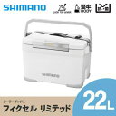 【ふるさと納税】シマノ フィクセル リミテッド 22L (ホワイト) クーラーボックス NF-222V | シマノフィクセル クーラーボックス アウトドア 保冷 クーラー 釣り キャンプ FIXCEL 信州 南信州 送料無料 ふるさと納税 長野県 飯田市 AQ11