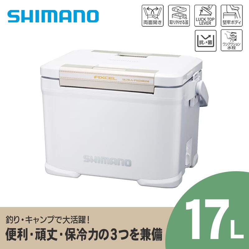 【ふるさと納税】シマノ フィクセル ウルトラ プレミアム 17L (アイスホワイト) クーラーボックス | シマノフィクセル クーラーボックス アウトドア 保冷...
