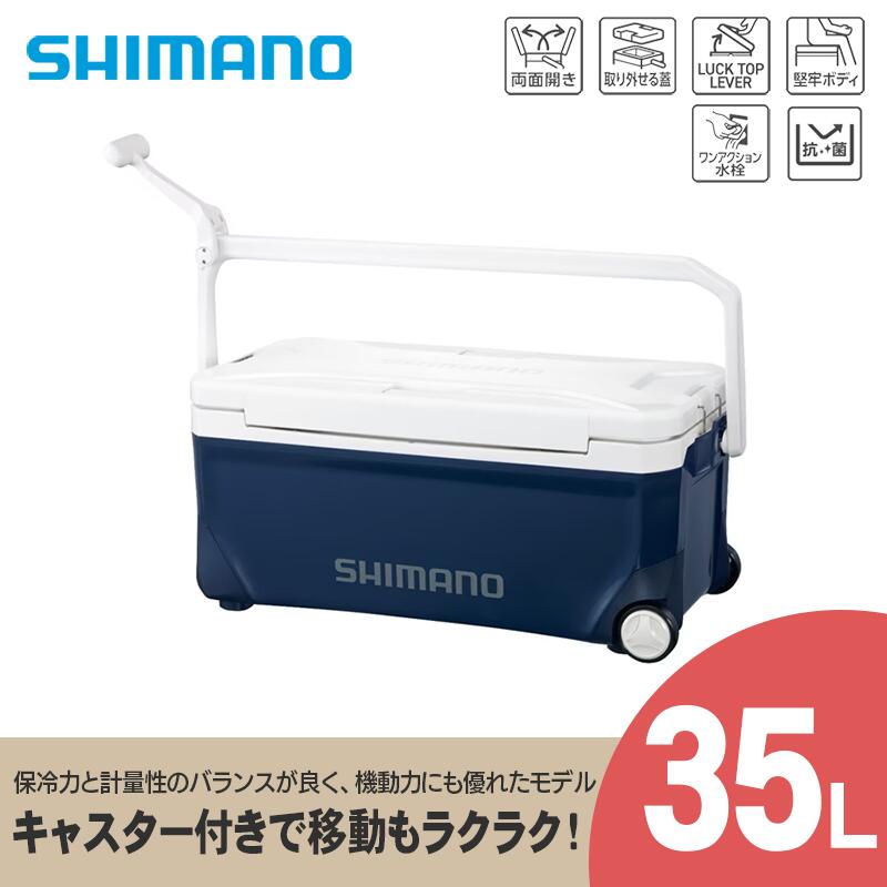 【ふるさと納税】シマノ スペーザ ベイシス 35L キャスター (ネイビー) クーラーボックス NS-D35Y | シ..