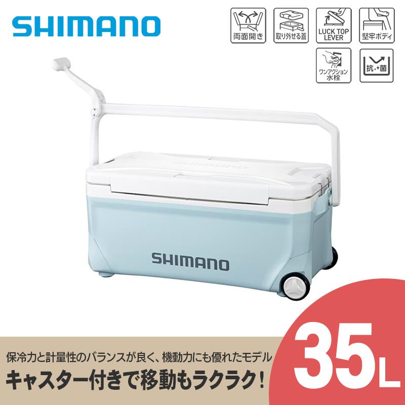 【ふるさと納税】シマノ スペーザ ベイシス 35L キャスター (インショアブルー) クーラーボックス NS-D..