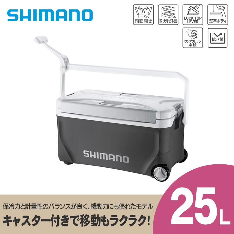 【ふるさと納税】シマノ スペーザ リミテッド 25L キャスター (ダークグレー) クーラーボックス | シマ..