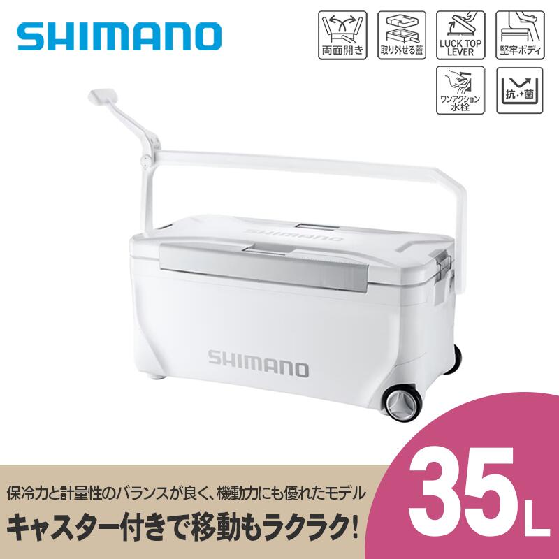 【ふるさと納税】シマノ スペーザ リミテッド 35L キャスター (リミテッドホワイト) クーラーボックス ..